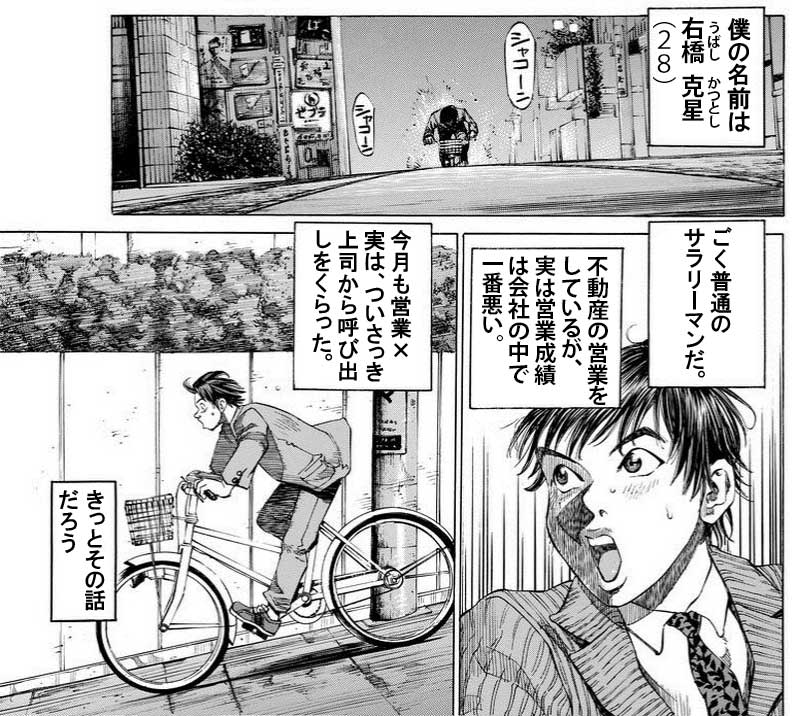 山口青年会議所 Jc 漫画 山口青年会議所オフィシャルページ