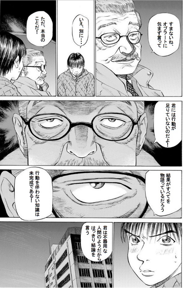 山口青年会議所 Jc 漫画 山口青年会議所オフィシャルページ