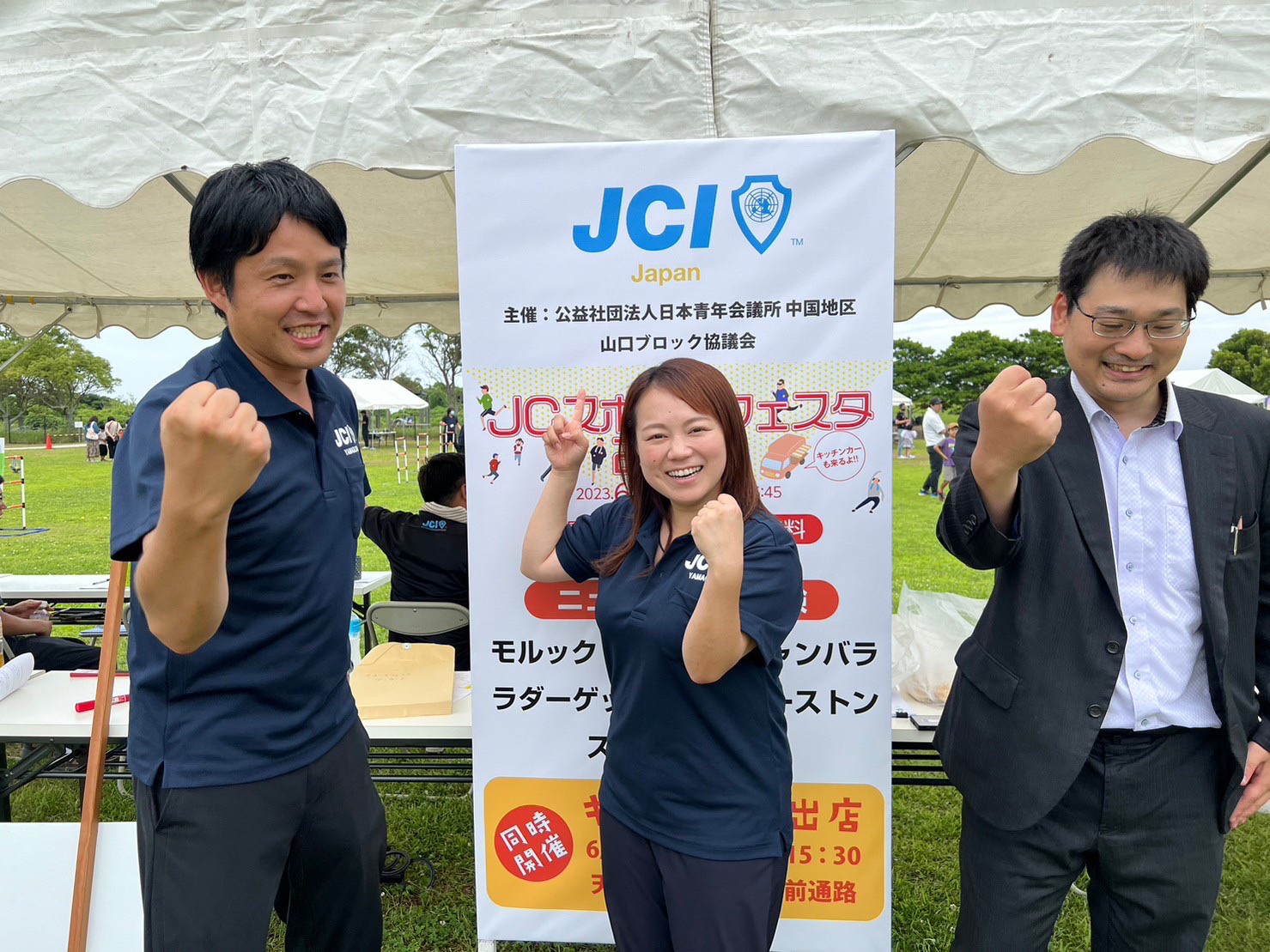 JC カップ U-11 少年少女サッカー山口大会予選 | 山口青年会議所オフィシャルページ